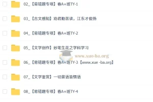 柳宁2026初一语文春上·人文创作自主学习·TY·A+（三期）全套课程