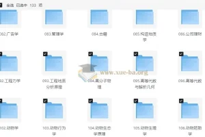 2026考研专业课教材PDF合集【16G】