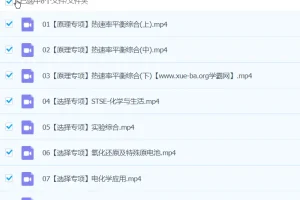 2024高三高考化学 吕子正化学 春季班 专项突破课程