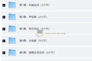 边画边讲的物理课：初中物理八年级上册系统精讲