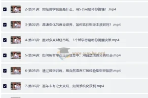 苑举正教授财经哲学课：用哲学思维洞察市场本质