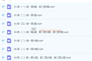 2024考研数学冲刺押题：张宇8+4套卷与串讲精讲合集