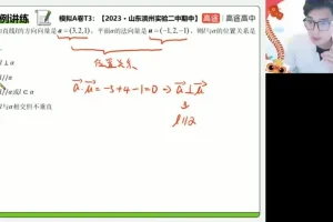 张磊2024高二数学秋季班：圆锥曲线与数列专题突破