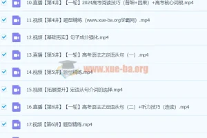张彩琪2024高三高考英语A班暑假班