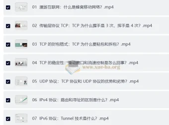 计算机网络通关29讲：系统化构建网络知识体系