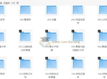 2026考研专业课教材PDF合集【16G】