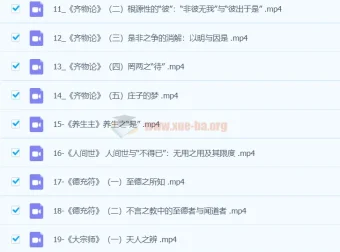 北大杨立华教授精讲《庄子》哲学：内七篇完整解读