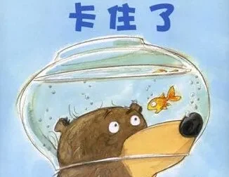 儿童绘本故事《布鲁姆博士卡住了》PPT课件