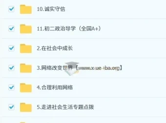 韦墨2026届初二政治培训班（秋上·全国版·A+）系统课程