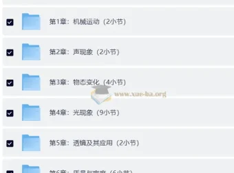 边画边讲的物理课：初中物理八年级上册系统精讲