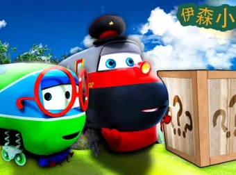 伊森小火车 全40集 中英文双语版（中文40集+英文27集）