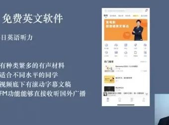 职场商务英语口语速成：面试、会议与业务实战全攻略
