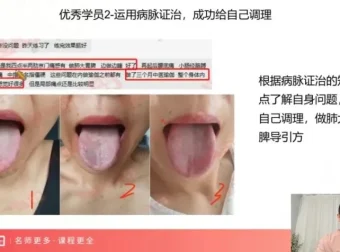 陈浙南36天中医瑜伽调理课：情志与五行养生系统教学
