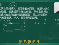 戴老师精讲小升初择校真题｜四大名校考点全解析