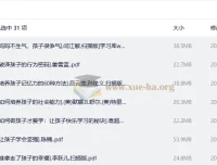 郑玉巧育儿系列合集：新手父母必备的实用育儿指南