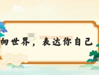 甜甜老师语感提升口才课