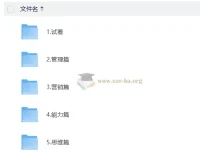 销售心理学与营销管理 MBA必修视频课