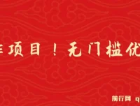 优惠券变现实操指南，零基础日入300+，居家轻创业项目