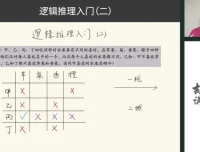 胡小群L0-L2数学启蒙40讲：5-8岁儿童系统掌握小学基础