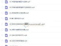 付力 2026 高一数学 二轮寒假班 系统复习课程