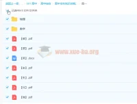 高中全科知识点梳理（分年级汇总）