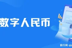 数字人民币红包领取教程：从严选到实操，个人如何轻松撸几百元福利