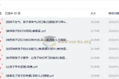 郑玉巧育儿系列合集：新手父母必备的实用育儿指南