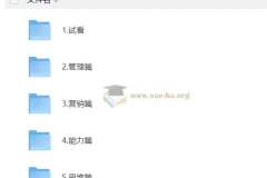 销售心理学与营销管理 MBA必修视频课