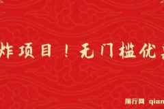 优惠券变现实操指南，零基础日入300+，居家轻创业项目