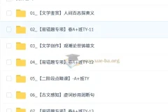 2026初三中考语文春下 人文创作自主学习·TY·A+·嵇聪聪