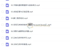 付力 2026 高一数学 二轮寒假班 系统复习课程