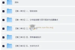 北大派派老师家长规划课：语文牛娃培养全攻略