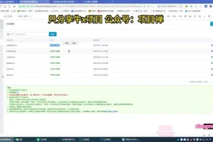 博主快速增粉实战教程：一天吸引10000女性粉丝