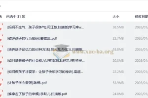 郑玉巧育儿系列合集：新手父母必备的实用育儿指南