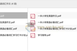 一本小学英语词汇与作文专项练习资料