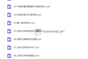 付力 2026 高一数学 二轮寒假班 系统复习课程