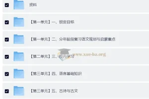 北大派派老师家长规划课：语文牛娃培养全攻略