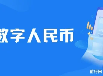 数字人民币红包领取教程：从严选到实操，个人如何轻松撸几百元福利