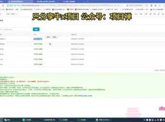 博主快速增粉实战教程：一天吸引10000女性粉丝