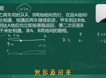 戴老师精讲小升初择校真题｜四大名校考点全解析