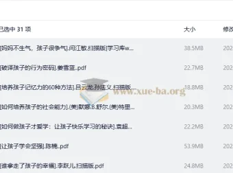 郑玉巧育儿系列合集：新手父母必备的实用育儿指南