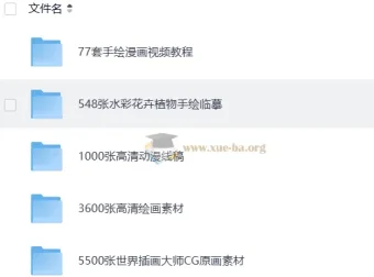 上千个手绘素材合集：教程、线稿与插画临摹