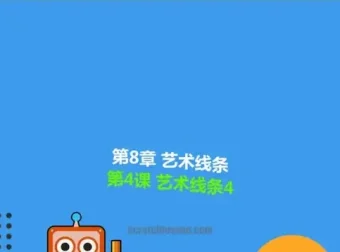 Scratch3.0编程全攻略：零基础入门到高级游戏开发实战