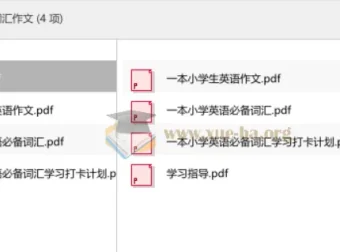 一本小学英语词汇与作文专项练习资料