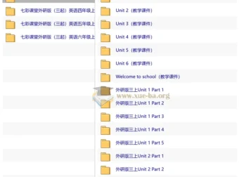 外研版《七彩课堂》教学课件 25秋 三至六年级上册合集
