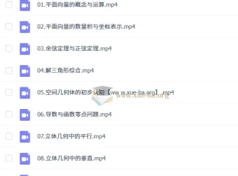 付力 2026 高一数学 二轮寒假班 系统复习课程