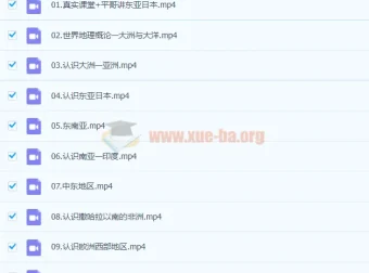 张艳平2022高考地理人文区域地理精讲课程
