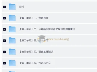 北大派派老师家长规划课：语文牛娃培养全攻略
