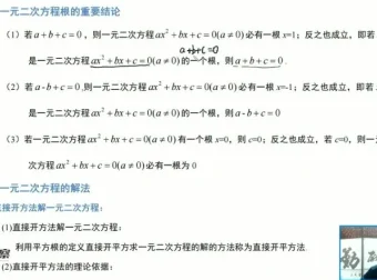 苏科版九年级数学上册同步精讲：赵观察系统解析一元二次方程与圆（含讲义）