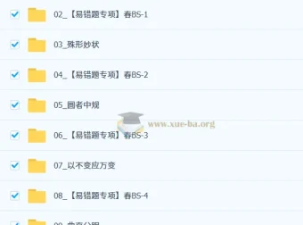 徐丝雨2026初中数学初三春上·数理思维自主学习BS（三期）系统课程